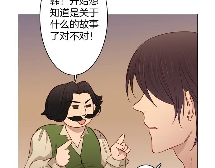 《第3次亲吻》第97话黑帝斯＆普西芬妮（一） 第17页
