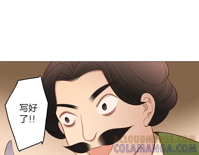 《第3次亲吻》第97话黑帝斯＆普西芬妮（一） 第7页