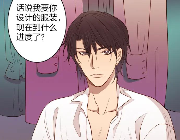 《第3次亲吻》第97话黑帝斯＆普西芬妮（一） 第14页