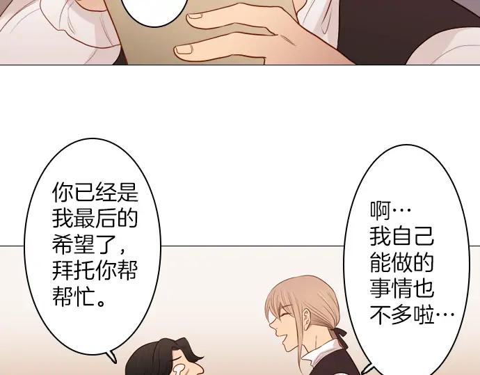 《第3次亲吻》第97话黑帝斯＆普西芬妮（一） 第24页