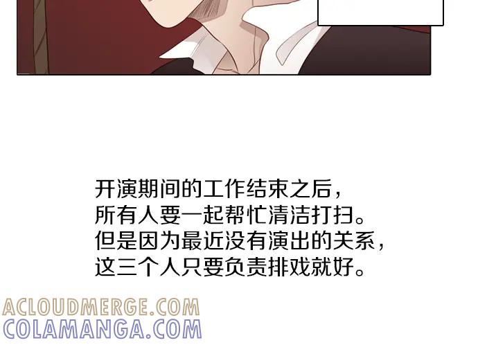 《第3次亲吻》第97话黑帝斯＆普西芬妮（一） 第4页
