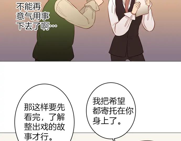 《第3次亲吻》第97话黑帝斯＆普西芬妮（一） 第30页