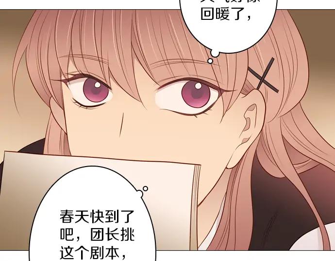 《第3次亲吻》第97话黑帝斯＆普西芬妮（一） 第63页