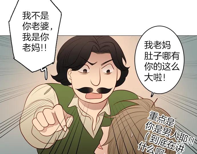 《第3次亲吻》第97话黑帝斯＆普西芬妮（一） 第38页