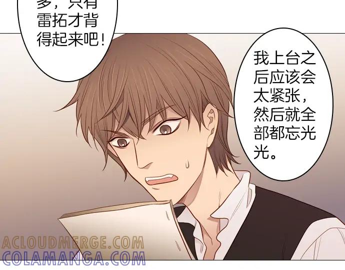 《第3次亲吻》第97话黑帝斯＆普西芬妮（一） 第22页