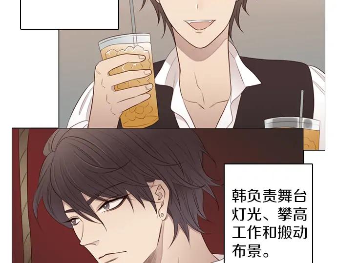 《第3次亲吻》第97话黑帝斯＆普西芬妮（一） 第3页