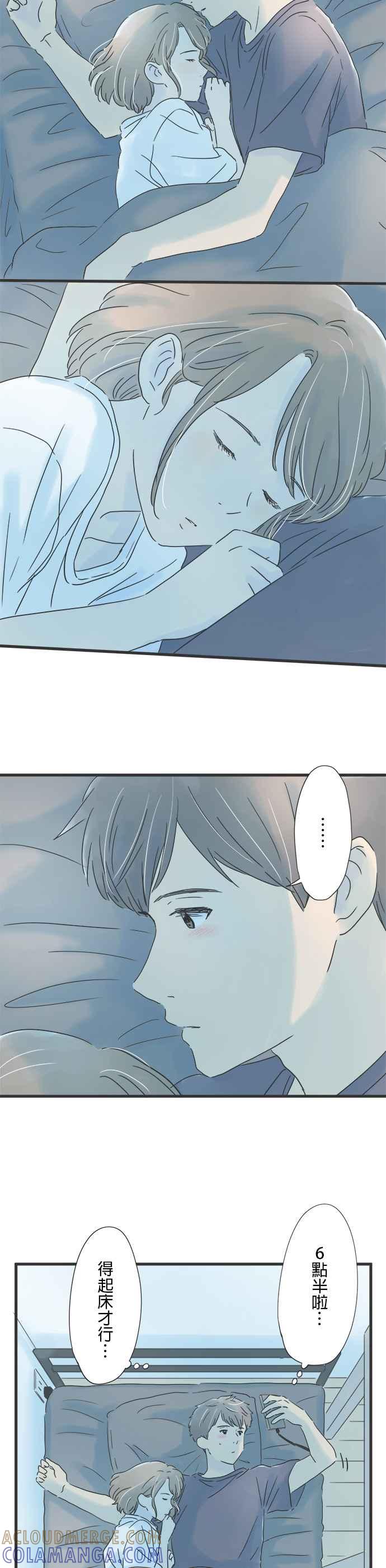 《重要的日子总是雨》第93话 回忆的马克杯 第7页