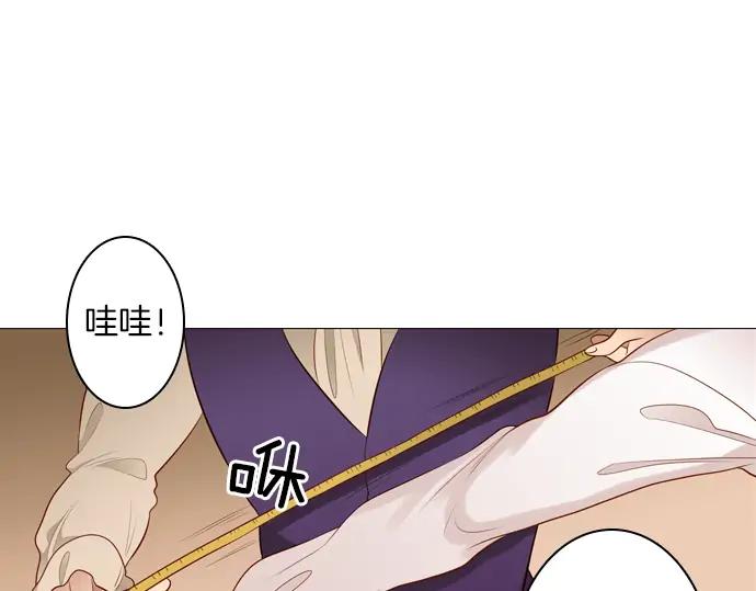 《第3次亲吻》第97话黑帝斯＆普西芬妮（一） 第12页