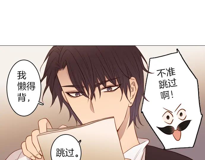 《第3次亲吻》第97话黑帝斯＆普西芬妮（一） 第23页