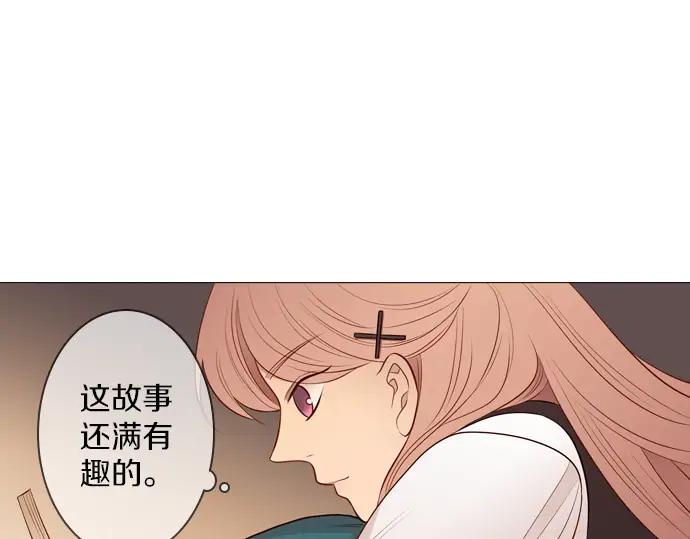 《第3次亲吻》第97话黑帝斯＆普西芬妮（一） 第60页