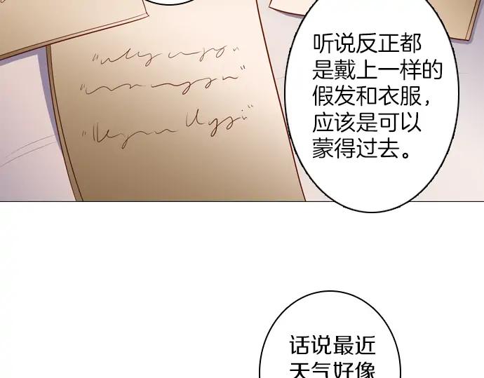 《第3次亲吻》第97话黑帝斯＆普西芬妮（一） 第62页