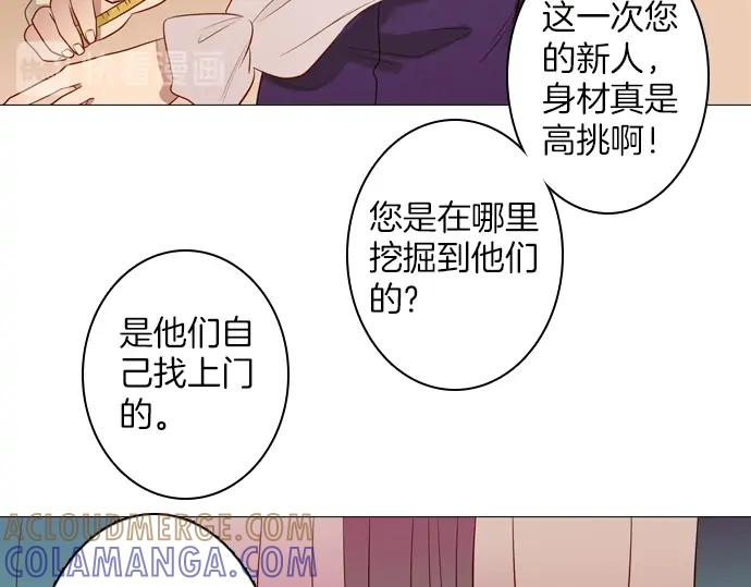 《第3次亲吻》第97话黑帝斯＆普西芬妮（一） 第13页