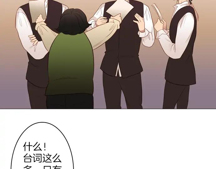 《第3次亲吻》第97话黑帝斯＆普西芬妮（一） 第21页