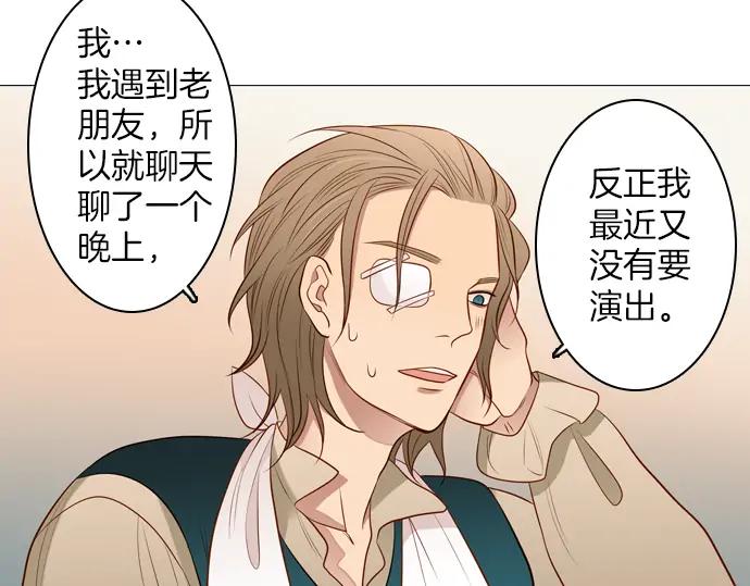 《第3次亲吻》第97话黑帝斯＆普西芬妮（一） 第35页