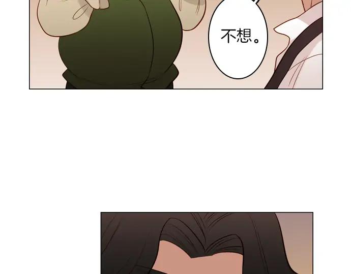 《第3次亲吻》第97话黑帝斯＆普西芬妮（一） 第18页