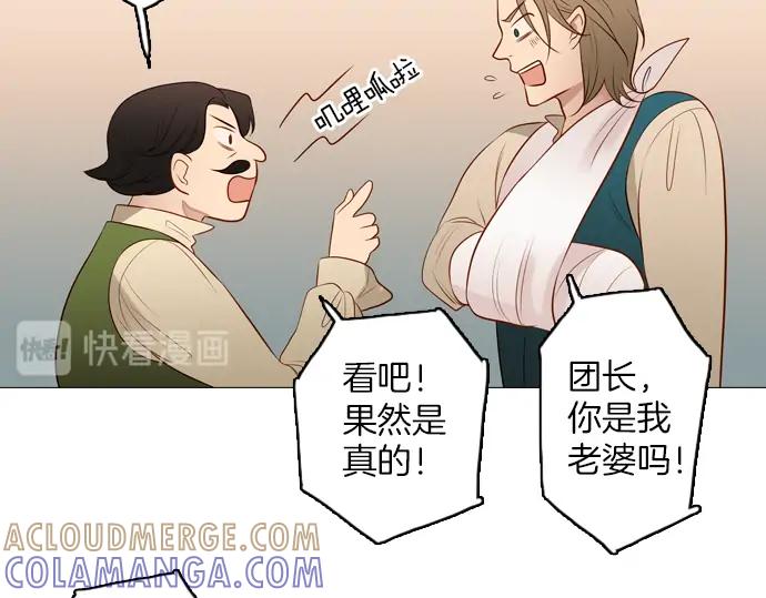 《第3次亲吻》第97话黑帝斯＆普西芬妮（一） 第37页