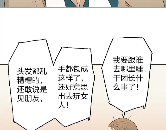 《第3次亲吻》第97话黑帝斯＆普西芬妮（一） 第36页