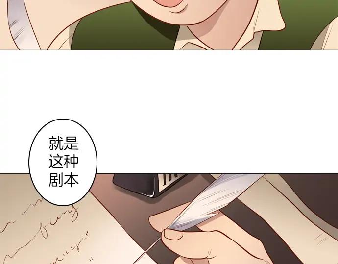 《第3次亲吻》第97话黑帝斯＆普西芬妮（一） 第8页