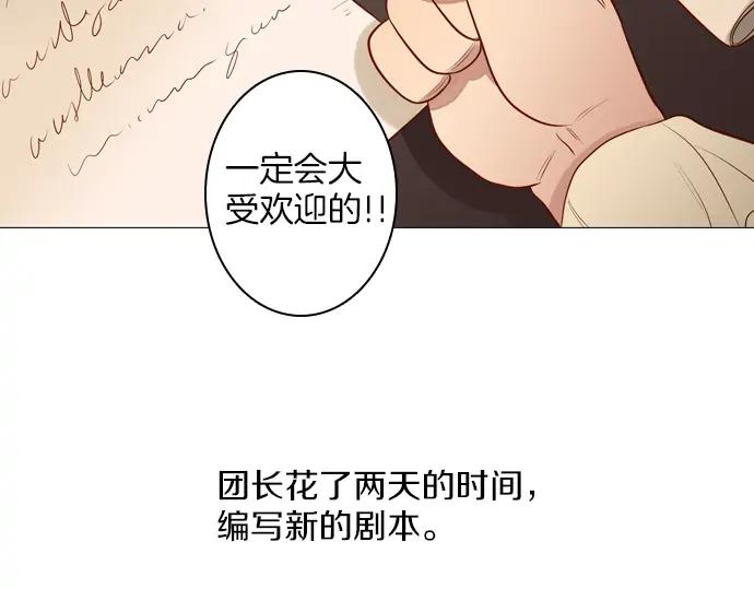 《第3次亲吻》第97话黑帝斯＆普西芬妮（一） 第9页