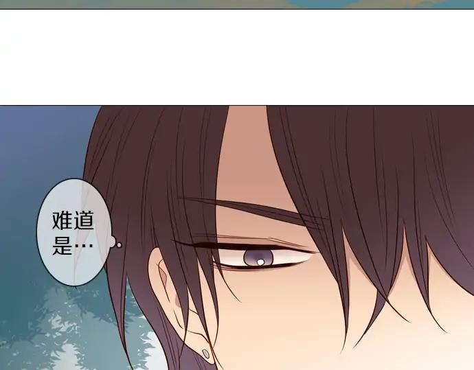 《第3次亲吻》第98话黑帝斯&普西芬妮 第69页