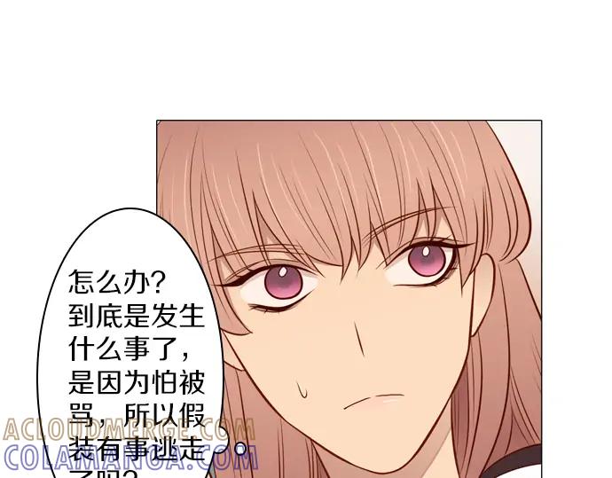 《第3次亲吻》第98话黑帝斯&普西芬妮 第34页