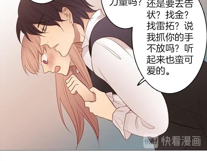 《第3次亲吻》第98话黑帝斯&普西芬妮 第21页