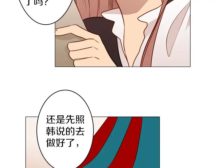 《第3次亲吻》第98话黑帝斯&普西芬妮 第35页