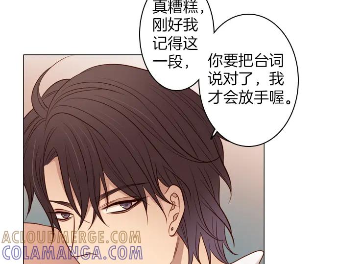 《第3次亲吻》第98话黑帝斯&普西芬妮 第19页
