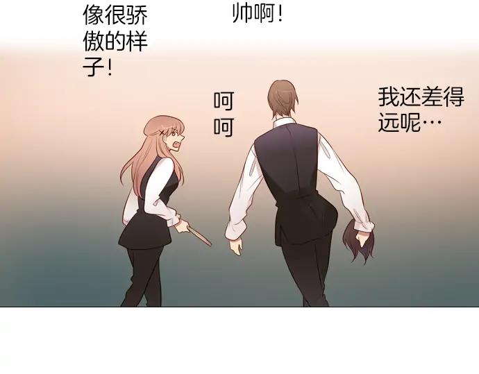 《第3次亲吻》第98话黑帝斯&普西芬妮 第65页
