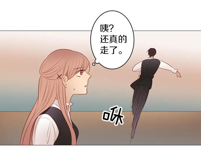 《第3次亲吻》第98话黑帝斯&普西芬妮 第33页