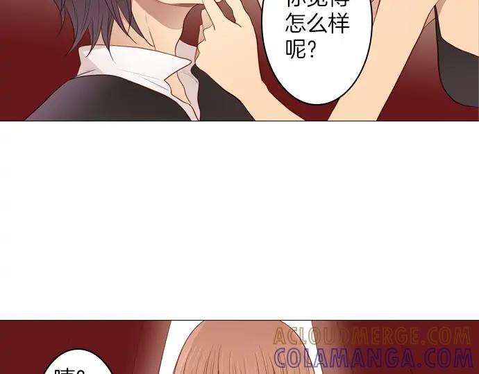《第3次亲吻》第98话黑帝斯&普西芬妮 第43页