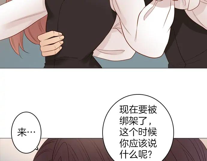 《第3次亲吻》第98话黑帝斯&普西芬妮 第15页