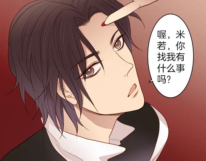 《第3次亲吻》第98话黑帝斯&普西芬妮 第39页