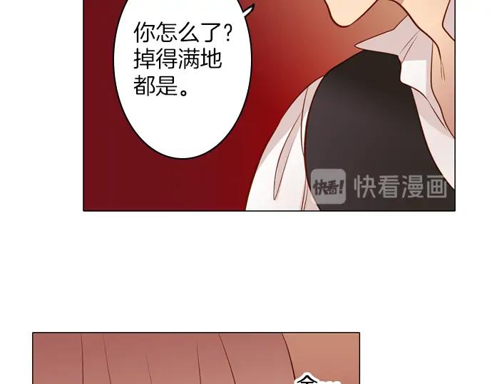 《第3次亲吻》第98话黑帝斯&普西芬妮 第59页