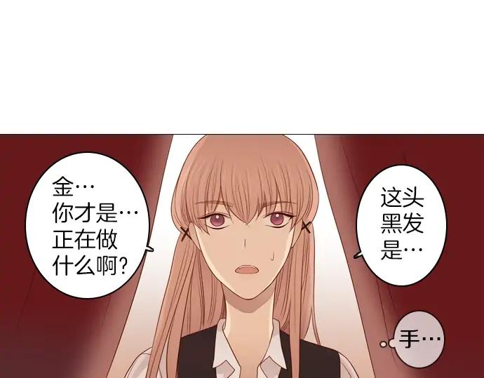 《第3次亲吻》第98话黑帝斯&普西芬妮 第41页