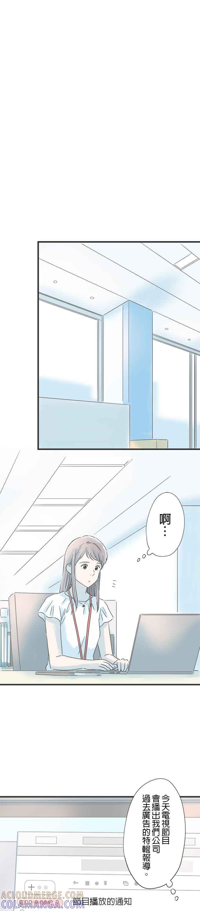 《重要的日子总是雨》第94话 优先事项 第19页