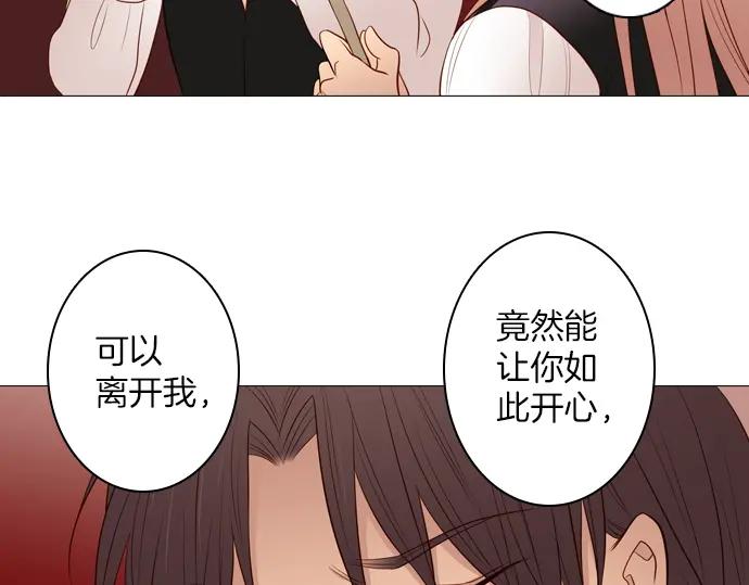 《第3次亲吻》第98话黑帝斯&普西芬妮 第54页