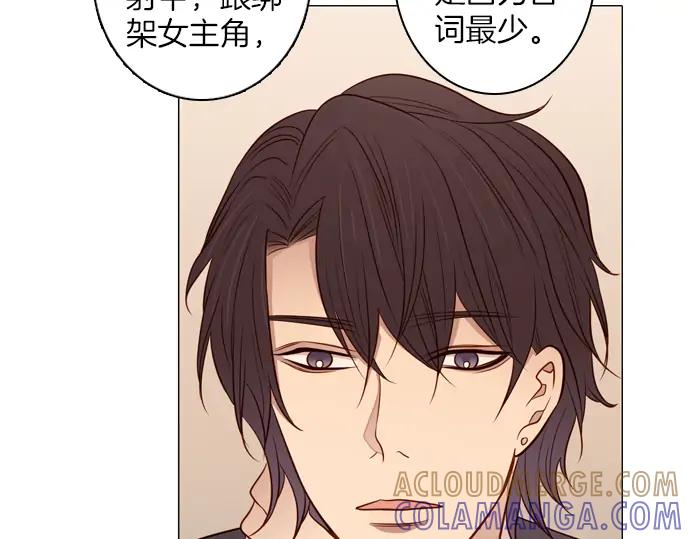 《第3次亲吻》第98话黑帝斯&普西芬妮 第10页