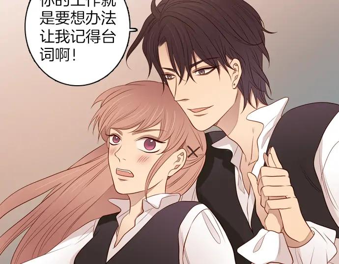 《第3次亲吻》第98话黑帝斯&普西芬妮 第14页