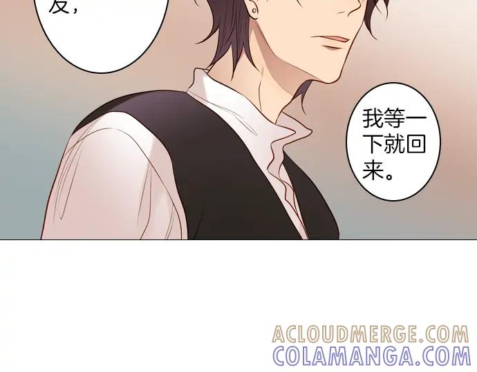 《第3次亲吻》第98话黑帝斯&普西芬妮 第31页