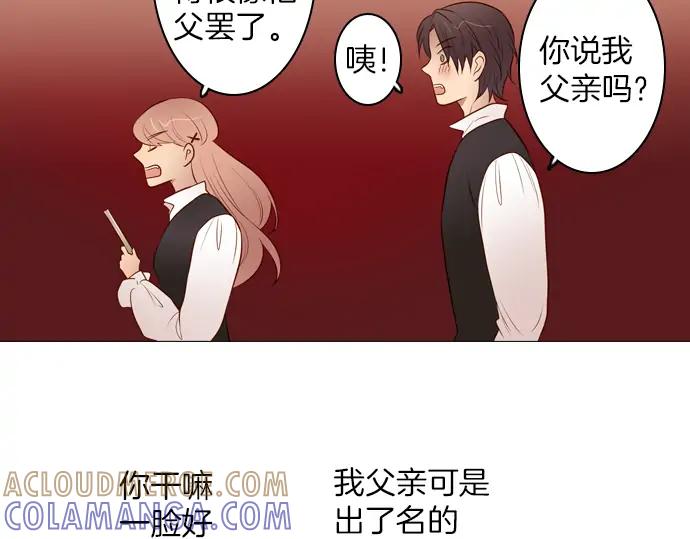《第3次亲吻》第98话黑帝斯&普西芬妮 第64页