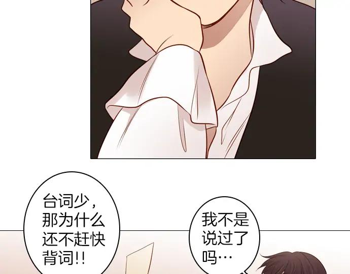 《第3次亲吻》第98话黑帝斯&普西芬妮 第11页