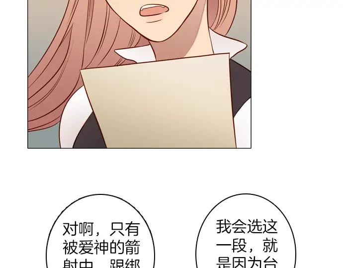 《第3次亲吻》第98话黑帝斯&普西芬妮 第9页