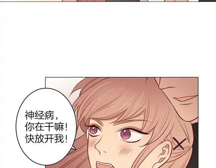 《第3次亲吻》第98话黑帝斯&普西芬妮 第17页