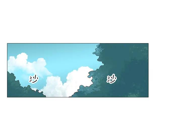 《第3次亲吻》第98话黑帝斯&普西芬妮 第66页