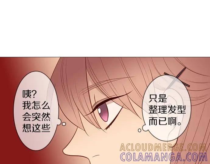《第3次亲吻》第98话黑帝斯&普西芬妮 第46页
