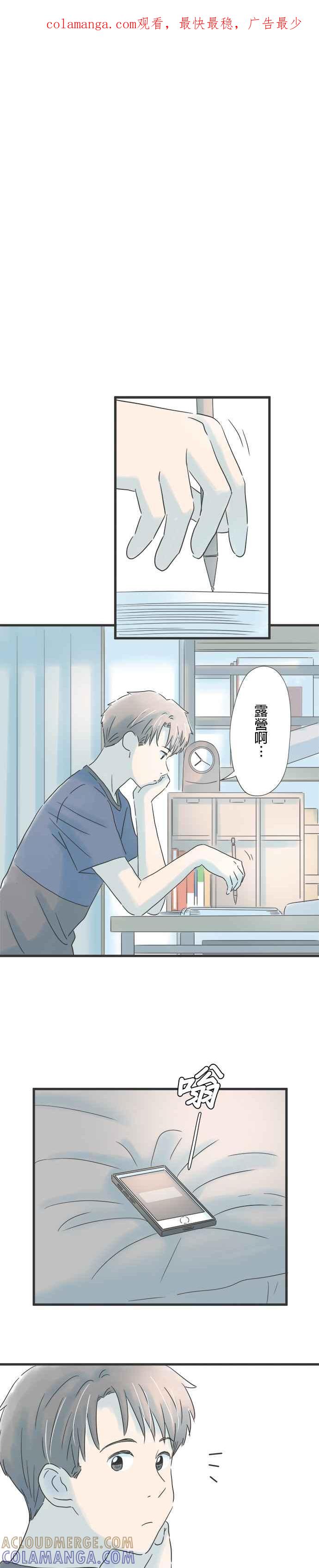 《重要的日子总是雨》第94话 优先事项 第1页