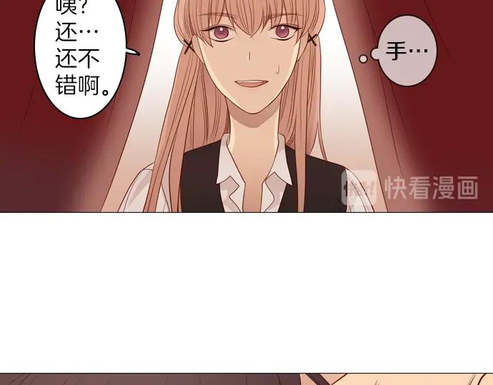 《第3次亲吻》第98话黑帝斯&普西芬妮 第44页