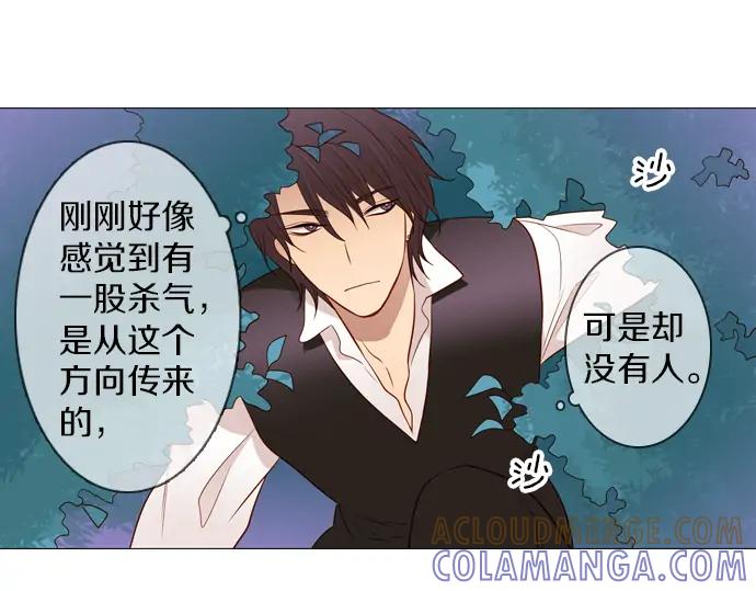 《第3次亲吻》第98话黑帝斯&普西芬妮 第67页