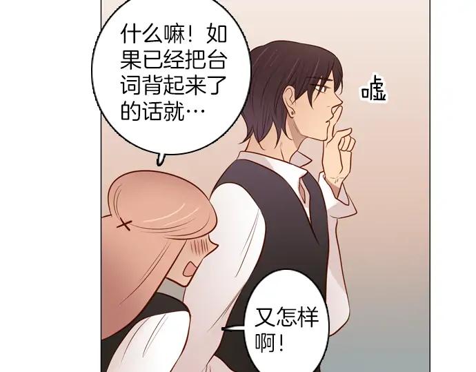 《第3次亲吻》第98话黑帝斯&普西芬妮 第29页